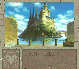 Boundary Gate: Daughter of Kingdom (PC-FX) screenshot: Nice view of the palace