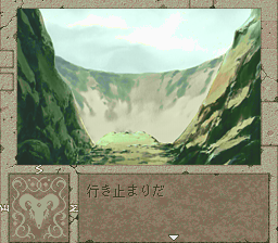 Boundary Gate: Daughter of Kingdom (PC-FX) screenshot: Looks like a dead end