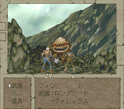 Boundary Gate: Daughter of Kingdom (PC-FX) screenshot: Fighting a smiling guy in mountain passage