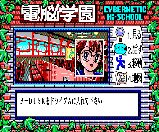 Cybernetic Hi-School (MSX) screenshot: Finally you encounter Hiroko