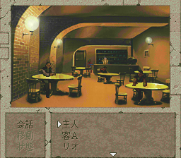 Boundary Gate: Daughter of Kingdom (PC-FX) screenshot: What a cool bar! Jazz music here? No?..