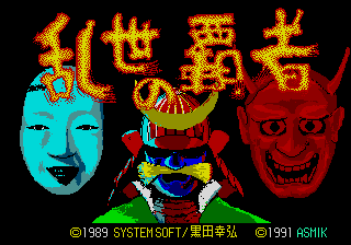Tenka Tōitsu (Genesis) screenshot: Title screen.