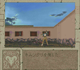 Boundary Gate: Daughter of Kingdom (PC-FX) screenshot: Oh cousin, we are so happy that we can do the dance of joy! :)