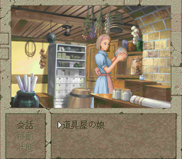 Boundary Gate: Daughter of Kingdom (PC-FX) screenshot: Item shop