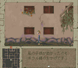 Boundary Gate: Daughter of Kingdom (PC-FX) screenshot: Chatting with people on the street