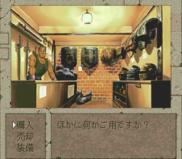 Boundary Gate: Daughter of Kingdom (PC-FX) screenshot: Weapon shop. Nice graphics!