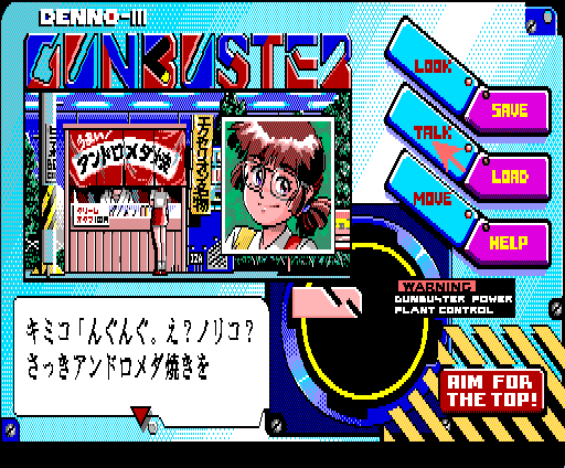 Cybernetic Hi-School Part 3: Gunbuster (MSX) screenshot: Trying to find Noriko, you encounter her friend, eating an Andromeda-yaki
