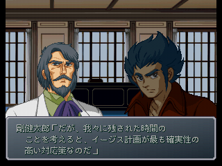 Super Robot Taisen α Gaiden (PlayStation) screenshot: The story not only unfolds on the battlefield, but also in dialogue scenes like this.