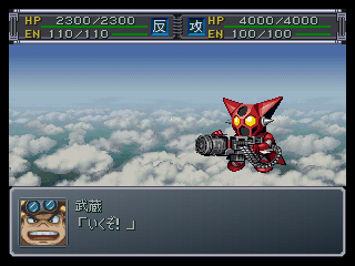 Super Robot Taisen α Gaiden (PlayStation) screenshot: Getter Robbo in one of the animated battle sequences