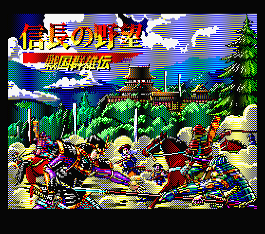 Nobunaga's Ambition II (MSX) screenshot: Title Screen