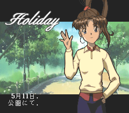 Fire Woman: Matoi-gumi (PC-FX) screenshot: Holiday! I went to the park