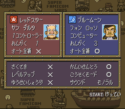 BS Super Famicom Wars (SNES) screenshot: Two military commanders square off.
