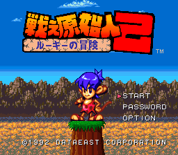Congo's Caper (SNES) screenshot: Title screen / Main menu (Japanese version).