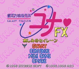 Ginga Ojōsama Densetsu Yuna FX: Kanashimi no Sirene