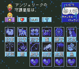 Fushigi no Kuni no Angelique (PC-FX) screenshot: Choosing Angelique's zodiac sign :)