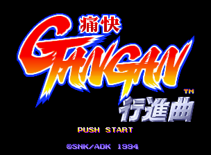Aggressors of Dark Kombat (Neo Geo) screenshot: Title screen (Japanese version).