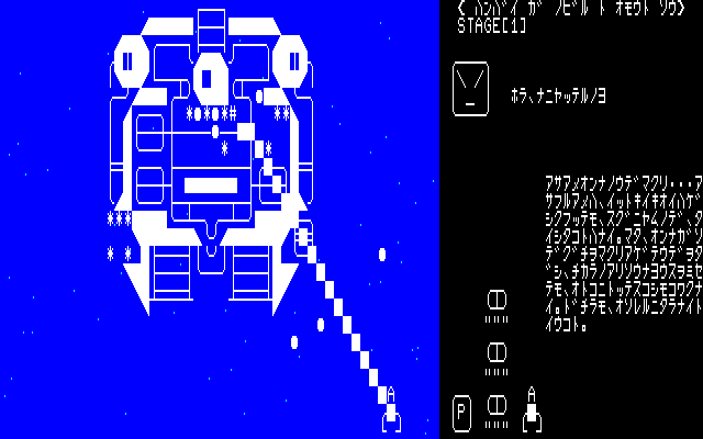 Doujin Kaizokuban (PC-88) screenshot: First stage boss