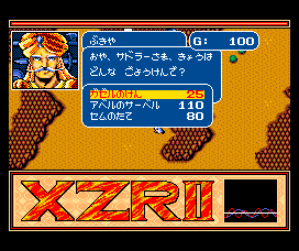 Exile (MSX) screenshot: Ye olde weapons shoppe