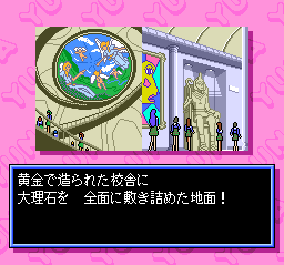Ginga Ojōsama Densetsu Yuna 2: Eien no Princess (TurboGrafx CD) screenshot: Let's take a tour!