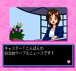 Ginga Ojōsama Densetsu Yuna 2: Eien no Princess (TurboGrafx CD) screenshot: They are showing the school on TV!