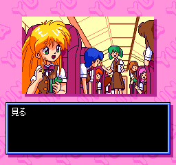 Ginga Ojōsama Densetsu Yuna 2: Eien no Princess (TurboGrafx CD) screenshot: So you can click on this "Look" command. So what? There is no other choice anyway!