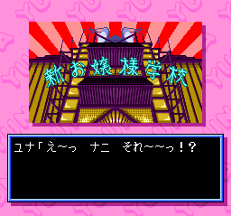 Ginga Ojōsama Densetsu Yuna 2: Eien no Princess (TurboGrafx CD) screenshot: Yuna's alma mater, so to say.
