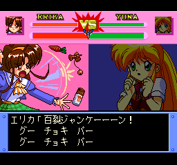 Ginga Ojōsama Densetsu Yuna 2: Eien no Princess (TurboGrafx CD) screenshot: Erika executes a special attack!