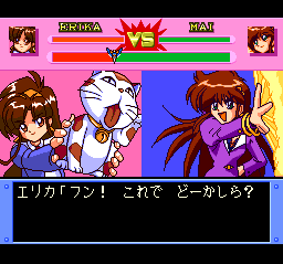 Ginga Ojōsama Densetsu Yuna 2: Eien no Princess (TurboGrafx CD) screenshot: Mai attacks! Erika defends! With a big plush toy! Only in Japan!