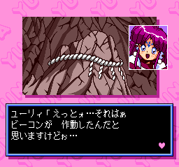 Ginga Ojōsama Densetsu Yuna 2: Eien no Princess (TurboGrafx CD) screenshot: Cute little dialogue pictures