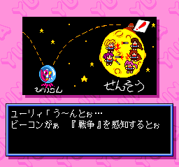 Ginga Ojōsama Densetsu Yuna 2: Eien no Princess (TurboGrafx CD) screenshot: Some galactic explanations