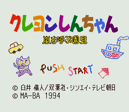 Crayon Shin-chan: Arashi o Yobu Enji (Genesis) screenshot: Title