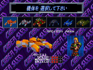 Cyber Sled (PlayStation) screenshot: You can play the game in either the arcade-authentic flat-shaded mode...