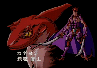 Lucienne's Quest (SEGA Saturn) screenshot: Intro shot 8. Kaneyung - a knife-wielding lizard.