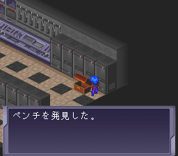 Ojōsama Sōsamō (PC-FX) screenshot: Found an item!