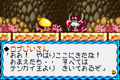 Densetsu no Starfy 2 (Game Boy Advance) screenshot: More of the opening story