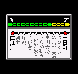 Densha de Go! 2 (Neo Geo Pocket Color) screenshot: On this route there are only two stops, but many stations will be passed.