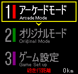Densha de Go! 2 (Neo Geo Pocket Color) screenshot: Main menu - choose your mode of play.