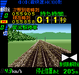 Densha de Go! 2 (Neo Geo Pocket Color) screenshot: The lower tight signal means no speed restriction ahead.