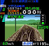 Densha de Go! 2 (Neo Geo Pocket Color) screenshot: We will pass a station in 1195 m without stopping.