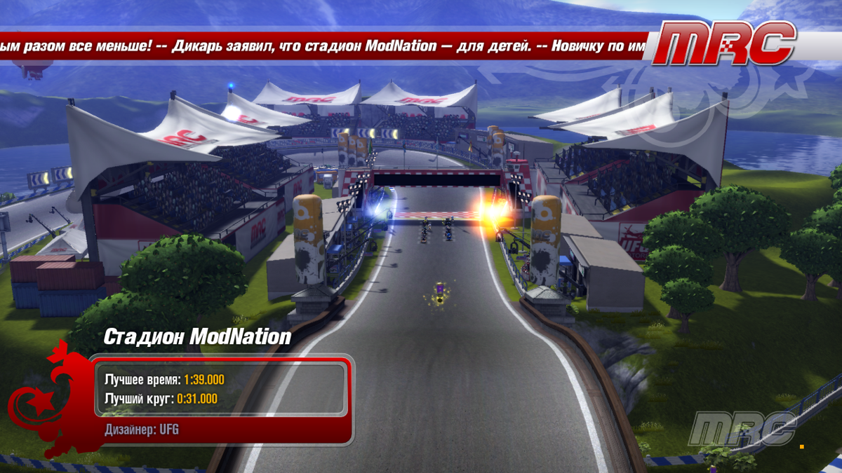ModNation Racers (PlayStation 3) screenshot: Overview of the first race track