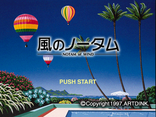 Kaze no NOTAM (PlayStation) screenshot: Kaze no NOTAM