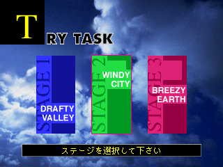 Kaze no NOTAM (PlayStation) screenshot: Select your stage.