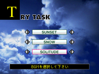Kaze no NOTAM (PlayStation) screenshot: Select time, weather, and background music.