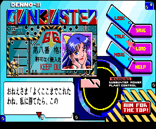 Cybernetic Hi-School Part 3: Gunbuster (MSX) screenshot: It's Kazumi-neesama!