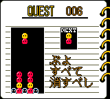 Nazo Puyo 2 (Game Gear) screenshot: Quest 006: Eliminate all puyos!