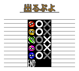 Nazo Puyo 2 (Game Gear) screenshot: Choose what colours to drop
