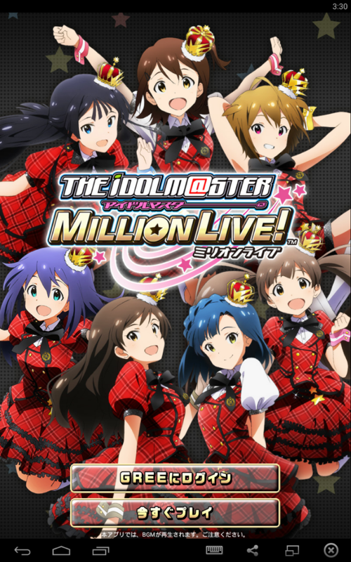 The iDOLM@STER: Million Live! (Android) screenshot: Title screen