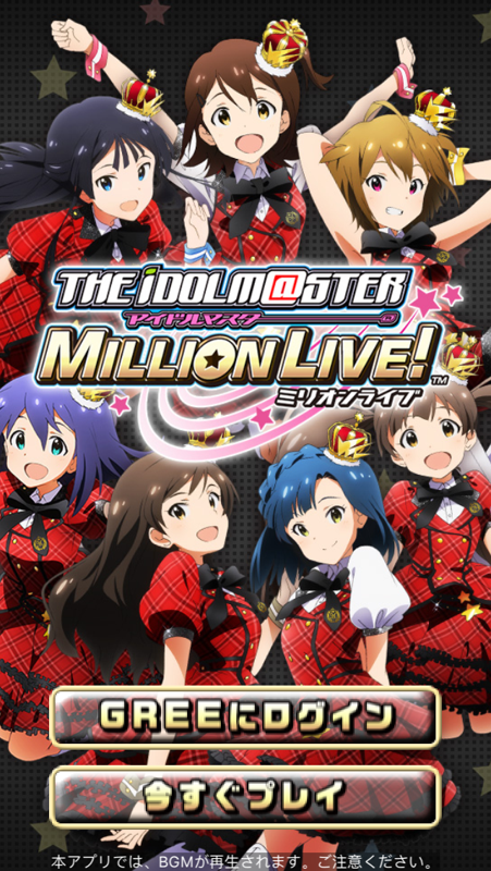 The iDOLM@STER: Million Live! (iPhone) screenshot: Title screen