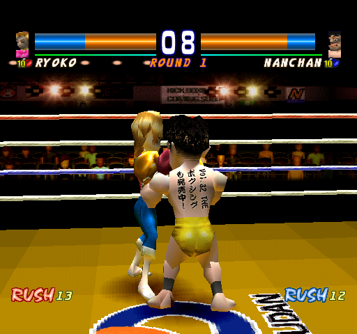 Kickboxing (PlayStation) screenshot: Simple 1500 Series Vol. 32: The Boxing... That's a silly tattoo.
