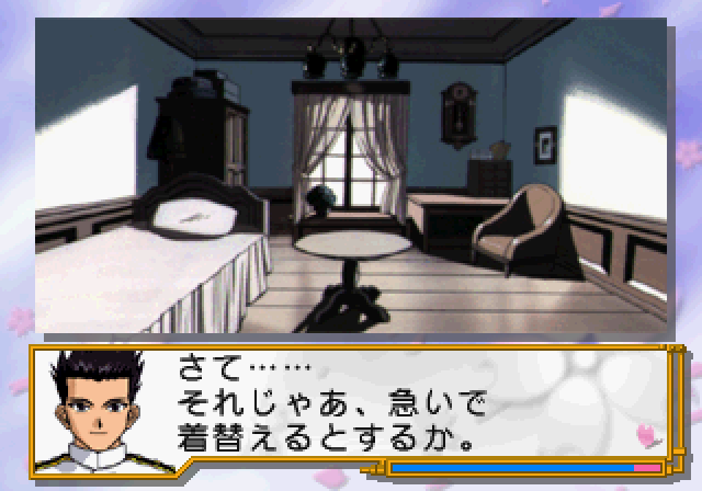 Sakura Taisen 2: Kimi, Shinitamou Koto Nakare (SEGA Saturn) screenshot: Finally, alone in my room